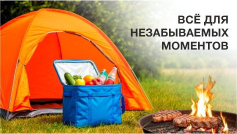 Все для незабываемых моментов Все для незабываемых моментов