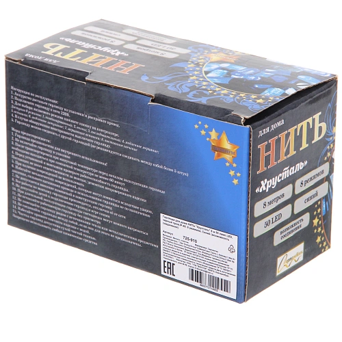 Гирлянда для дома НИТЬ Хрусталь 8 м 50 ламп LED, черный пров,IP-40 8 режимов, Синий (возможность соединения)_9