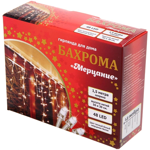 Гирлянда для дома БАХРОМА Мерцание ш1,5м в3050 см 48 ламп LED, прозрачнпров, авторежим, IP-20, Теплый белыйБелое мерцание_5