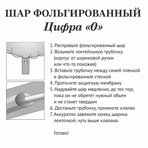Шар фольгированный 23 (58 см) Цифра 0 Мир зверят_4