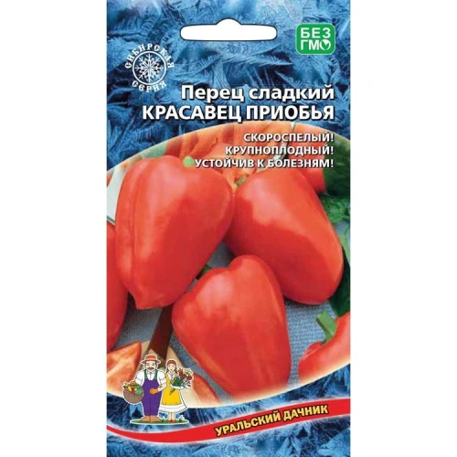 Семена Перец сладкий Красавец Приобья 20шт (УД) Е/П