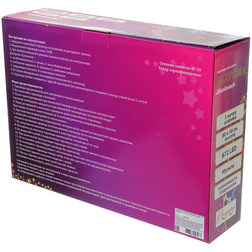 Гирлянда для дома БАХРОМА ш3м0,80,5м 672 лампы LED Звездопад, прозрачнпровод, 8 реж, IP-20,Мультицвет (возможность соедиения)_7