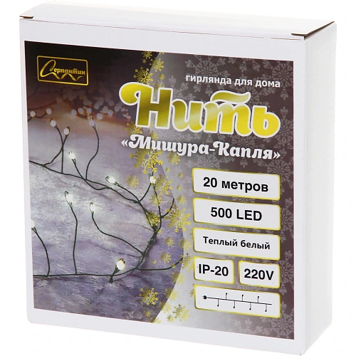 Гирлянда для дома НИТЬ Мишура-Капля 20 м 500 ламп LED, зеленый провод, постсвечение, IP-20, 220v,  Теплый белый_6