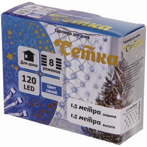 Гирлянда для дома СЕТКА ш1,5 в1,5м 120 ламп LED, прозрпров,8 реж, IP-20, Синий_25