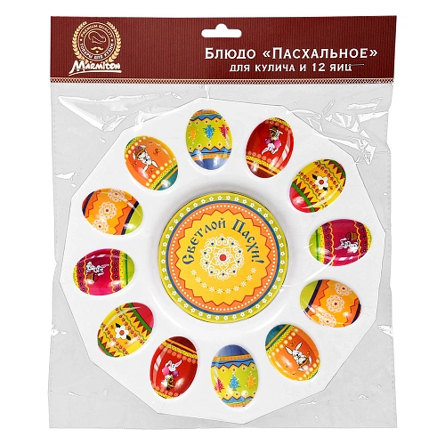Блюдо «Пасхальное» для кулича и 12 яиц d-25см Marmiton_4