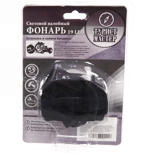 Фонарь налобный 19 LED 3AAA_4