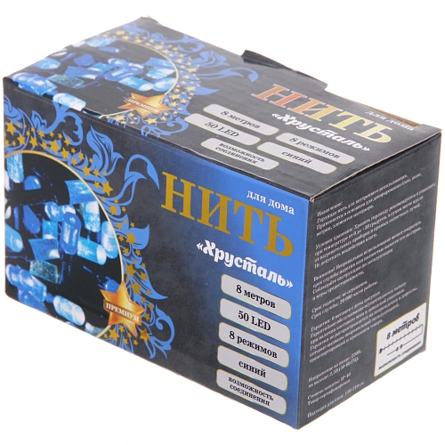 Гирлянда для дома НИТЬ Хрусталь 8 м 50 ламп LED, черный пров,IP-40 8 режимов, Синий (возможность соединения)_8