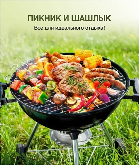 Время для ярких впечатлений!