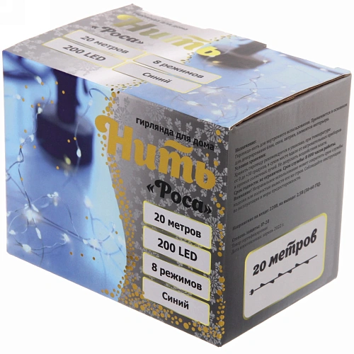 Гирлянда для дома НИТЬ Роса 20 м 200 ламп LED, 8 реж,IP-20, Синий_8