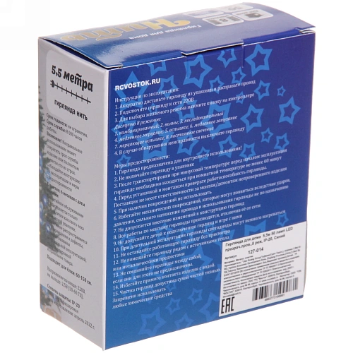 Гирлянда для дома  5,5м 50 ламп LED прозрачпров,8 реж, IP-20, Синий_15