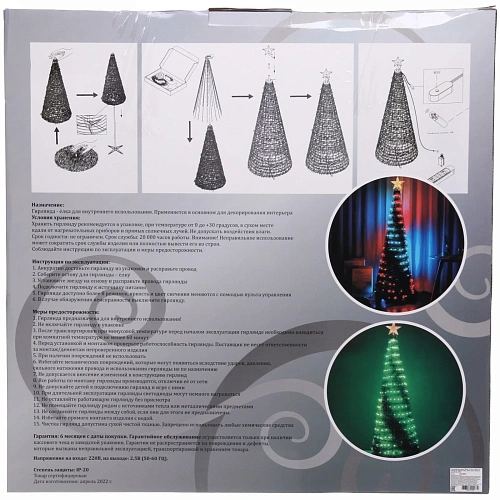 Гирлянда для дома Ёлка в1,8 м, d-0,6 м 17 линий 272 лампы LED, зелен пров, более 8 реж,IP-20, RGB_27