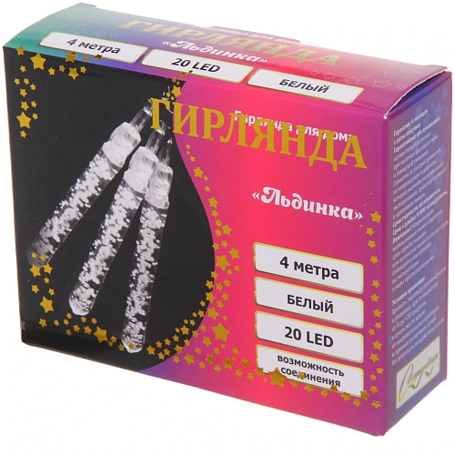 Гирлянда для дома 4,0 м 20 ламп LED с насадками ЛЬДИНКА, прозрачпров, 1 режим,IP-20 Белый (возможность соединения)_8