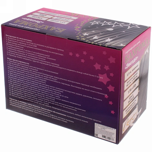 Гирлянда для дома БАХРОМА 2,5м0,9м 138 ламп LED, с насадками Звезда (6+6 шт), Белый (можно соединять)_6