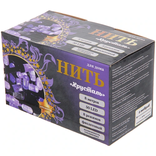 Гирлянда для дома НИТЬ Хрусталь 8 м 50 ламп LED, черный пров,IP-40 8 режимов, Фиолетовый (возможность соединения)_7