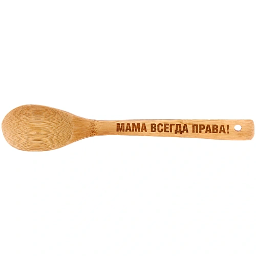 Ложка бамбуковая 306см Мама всегда права Селфи_10