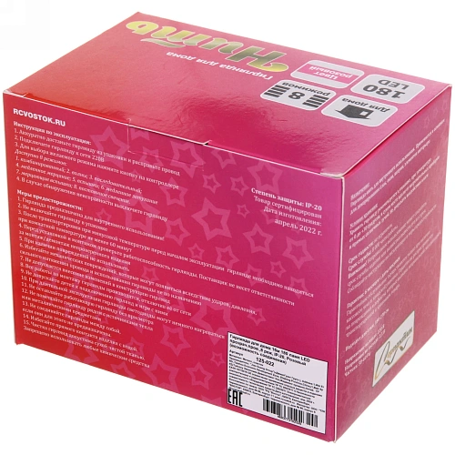 Гирлянда для дома 16м 180 ламп LED прозрачпров,8 реж, IP-20, Розовый (возможность соединения)_25