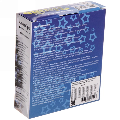 Гирлянда для дома  1,5м 12 ламп LED зелёный пров,8 реж, IP-20, Синий_17