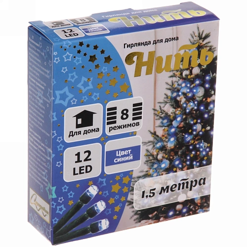 Гирлянда для дома  1,5м 12 ламп LED зелёный пров,8 реж, IP-20, Синий_16