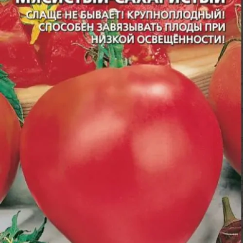 Семена Томат Мясистый сахаристый 20шт (УД) Е/П