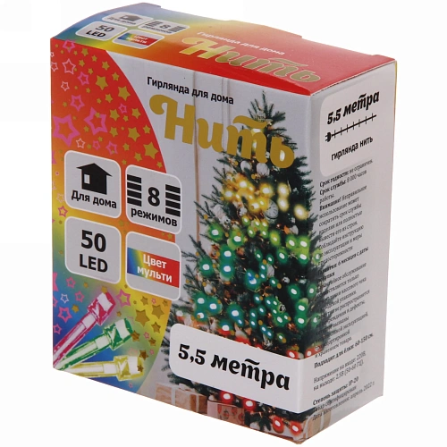 Гирлянда для дома  5,5м 50 ламп LED прозрачпров,8 реж, IP-20, Мультицвет_19