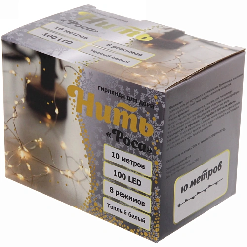 Гирлянда для дома НИТЬ Роса 10 м 100 ламп LED, 8 реж,IP-20, Теплый белый_8