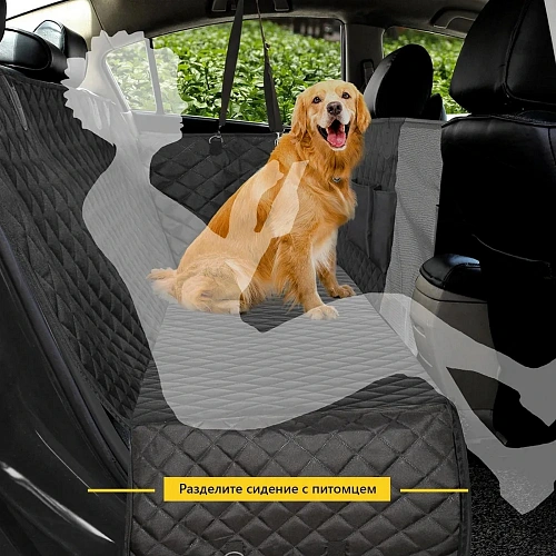 Автогамак для перевозки животных Место Бро, цвет черный, влагозащ ткань, ремень для крепл к ошейнику, 133140см_5