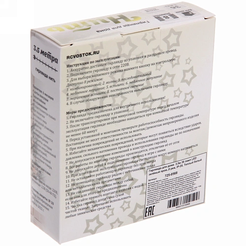 Гирлянда для дома  3,5м 36 ламп LED зелёный пров,8 реж, IP-20, Теплый белый_6