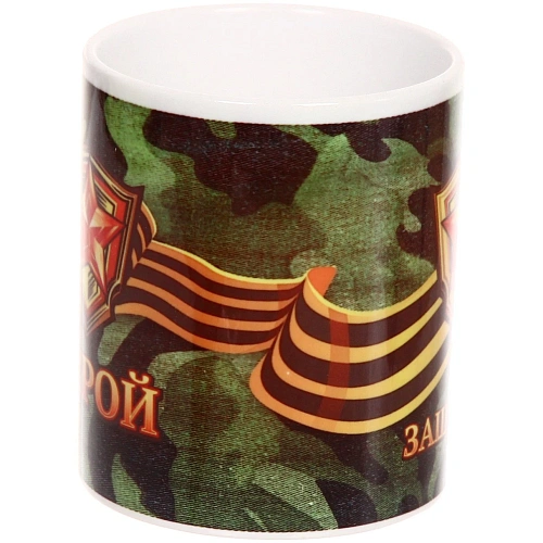 Кружка керамическая 330 мл Герой и Защитник _6
