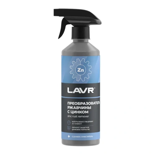 Преобразователь ржавчины с цинком LAVR, 500 мл