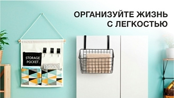 Подвесное хранение