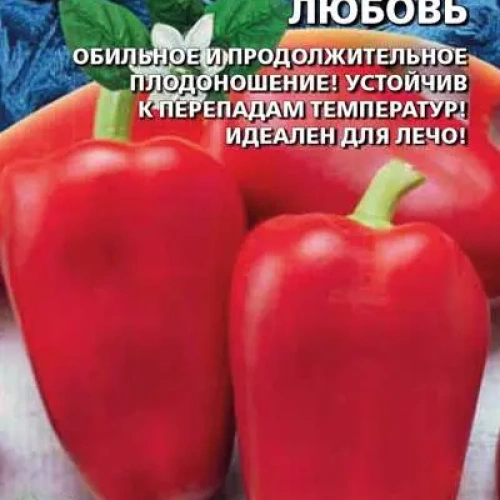 Семена Перец сладкий Материнская любовь 20шт (УД) Е/П