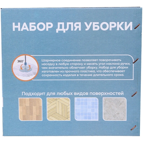 Набор для уборки Селфи Мастер (ведро, швабра, две насадки) в цветной коробке_25