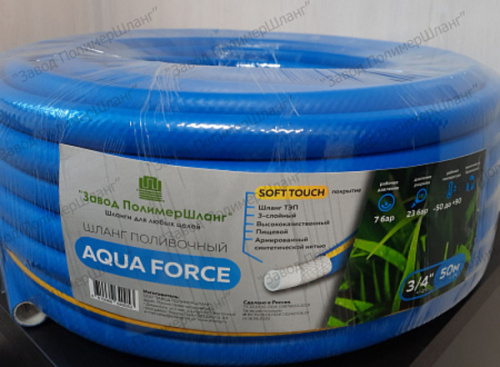 Шланг ТЭП AQUA FORCE синий с желтой полосой 3/4 (50м) (250гр)