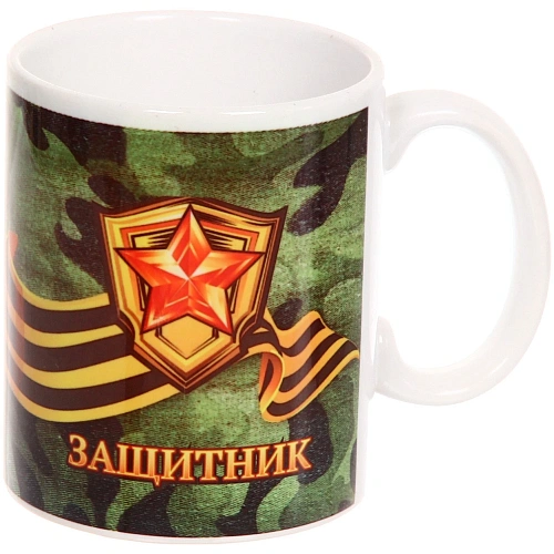 Кружка керамическая 330 мл Герой и Защитник _5