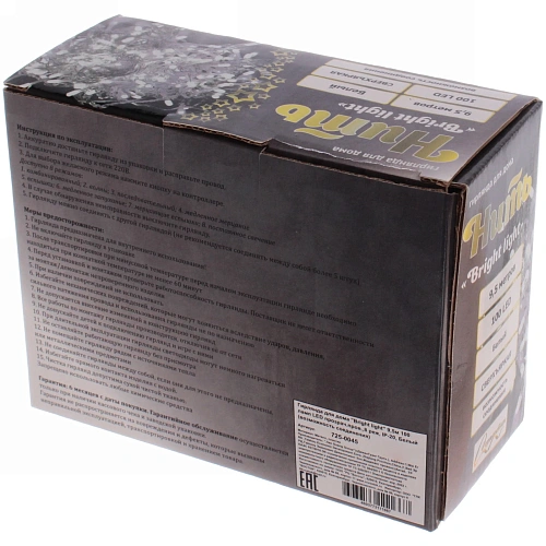 Гирлянда для дома Bright light 9,5м 100 ламп LED прозрачпров,8 реж, IP-20, Белый (возможность соединения)_3