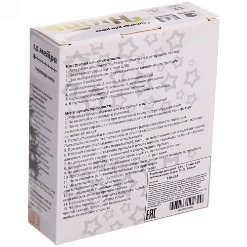 Гирлянда для дома  1,5м 12 ламп LED зелёный пров,8 реж, IP-20, Белый_27