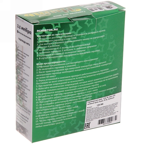 Гирлянда для дома  3,5м 36 ламп LED зелёный пров,8 реж, IP-20, Зелёный_21