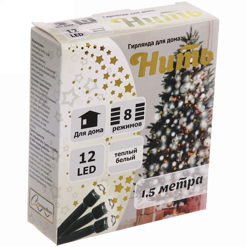 Гирлянда для дома  1,5м 12 ламп LED зелёный пров,8 реж, IP-20, Теплый белый_5