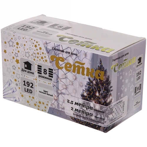 Гирлянда для дома СЕТКА ш2,5в2,0 м 192 лампы LED, прозрпров,8 реж, IP-20, Теплый белый_9