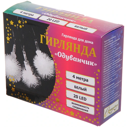 Гирлянда для дома 4,0 м 20 ламп LED с насадками ОДУВАНЧИК, прозрачпров, 1 режим,IP-20 Белый (возможность соединения)_8