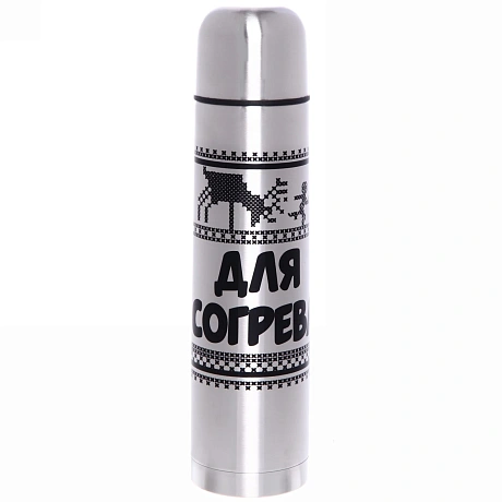 Термос с металлической колбой 1000 мл"Для согрева" Серп и молот