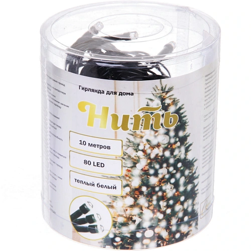 Гирлянда для дома НИТЬ 10 м 80 ламп LED черный пров,8 реж, IP-20, Теплый белый_4