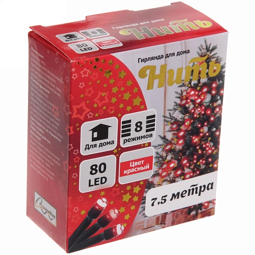 Гирлянда для дома  7,5м 80 ламп LED зелёный пров,8 реж, IP-20, Красный_24