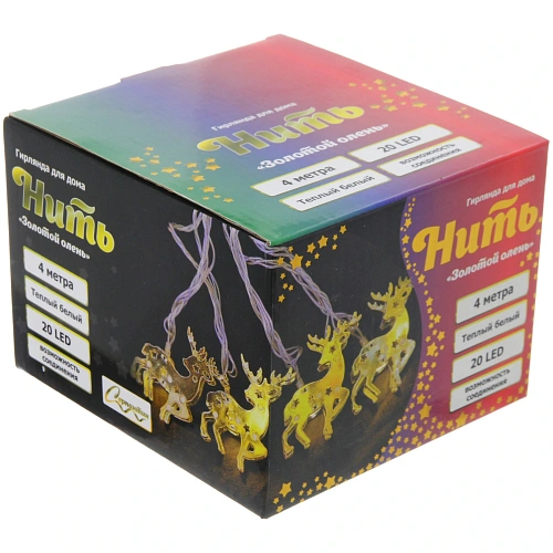 Гирлянда для дома Золотой олень 4м 20 ламп LED, 64 см прозрпров,1 реж, IP-20, Теплый белый (возможность соединения)_5