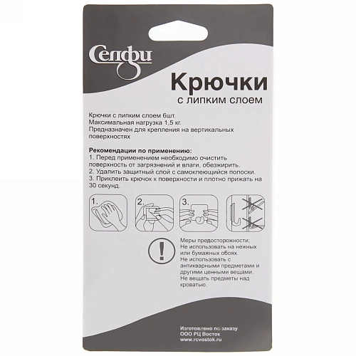 Набор крючков с липким слоем Селфи 9906-1 (6шт, нагрузка 15кг) зеленый_4