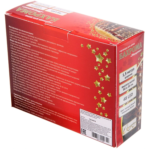 Гирлянда для дома БАХРОМА Мерцание ш1,5м в3050 см 48 ламп LED, прозрачнпров, авторежим, IP-20, Теплый белыйБелое мерцание_6