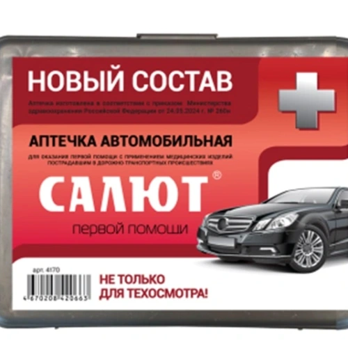 Аптечка автомобильная САЛЮТ С2ПБ-14
