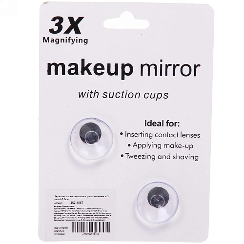 Зеркало косметическое с увеличением в 3 раз d-7,5см_9
