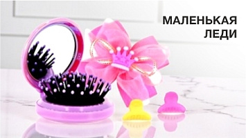 Маленькая Леди