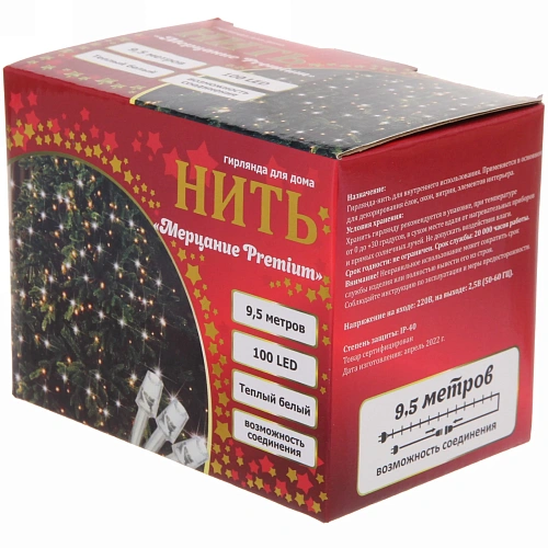 Гирлянда для дома Мерцание Premium 9,5 м 100 ламп LED прозр провод,1 реж,IP-40, Теплый белый (возможность соединения)_4